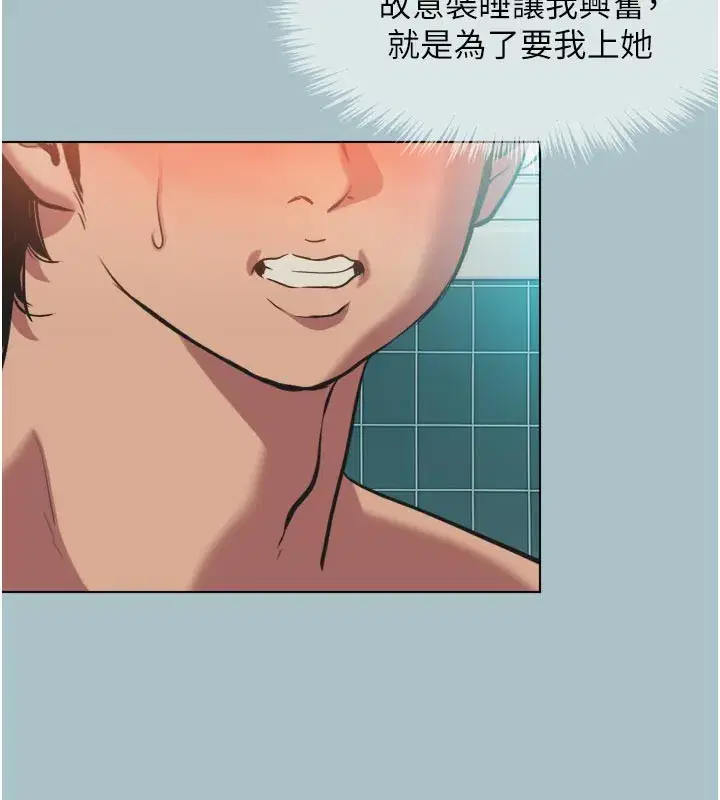 第3話-我應該比左手好用吧_