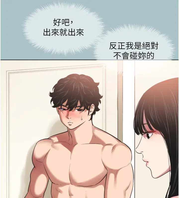 第3話-我應該比左手好用吧_