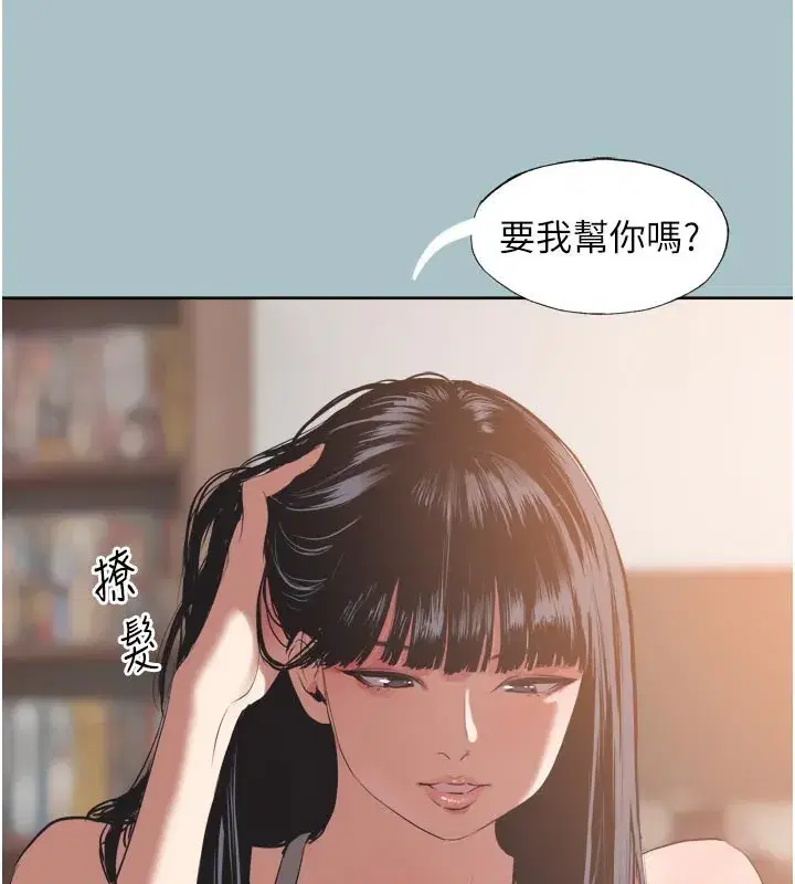 第3話-我應該比左手好用吧_