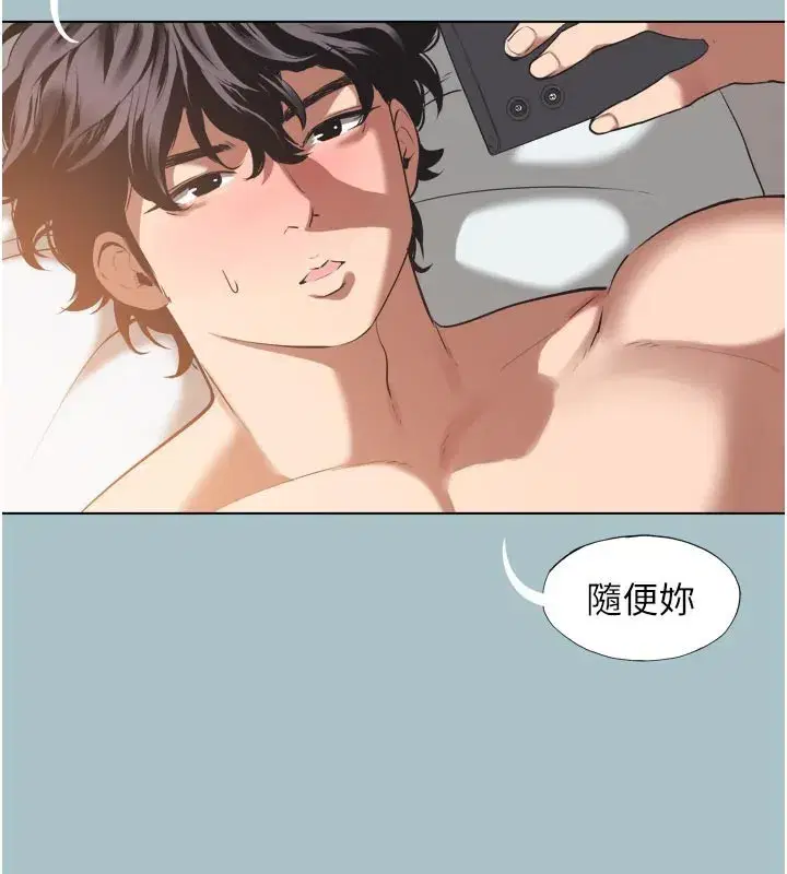 第3話-我應該比左手好用吧_