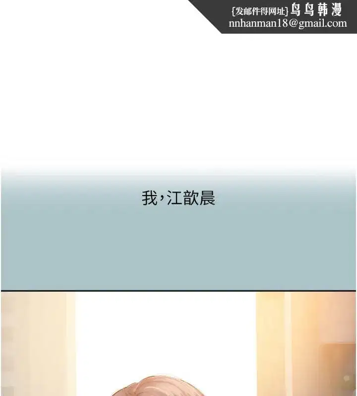 第4話-完美面具底下的慾望