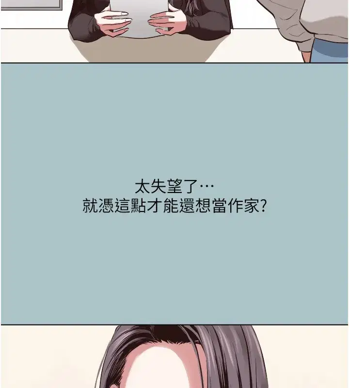 第4話-完美面具底下的慾望