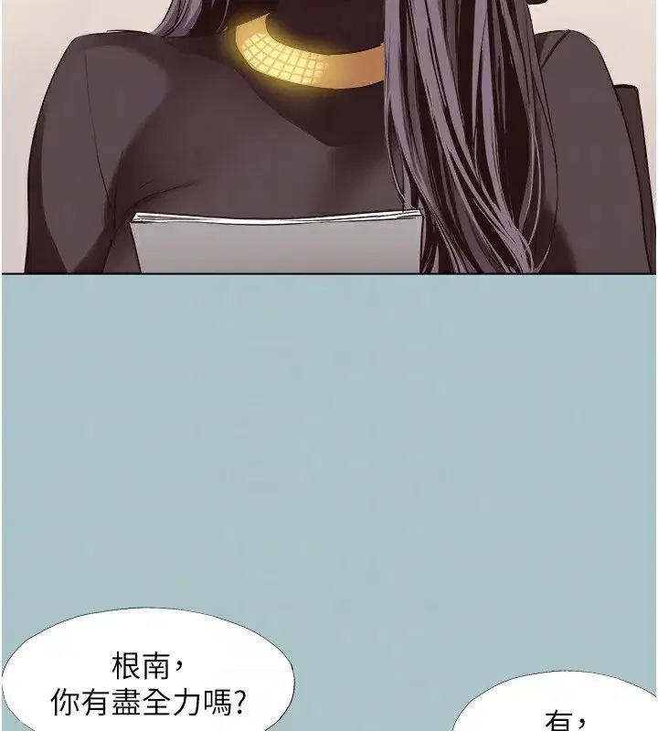 第4話-完美面具底下的慾望