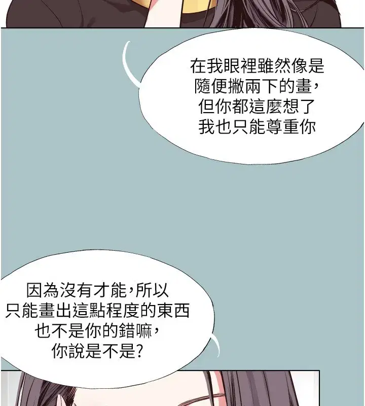 第4話-完美面具底下的慾望