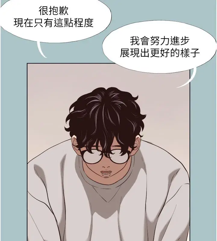 第4話-完美面具底下的慾望