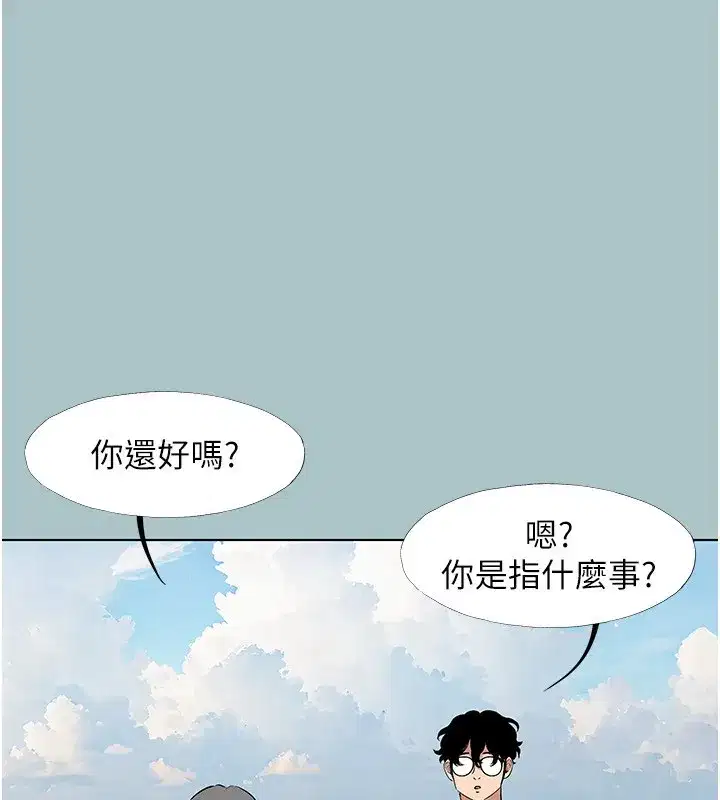 第4話-完美面具底下的慾望