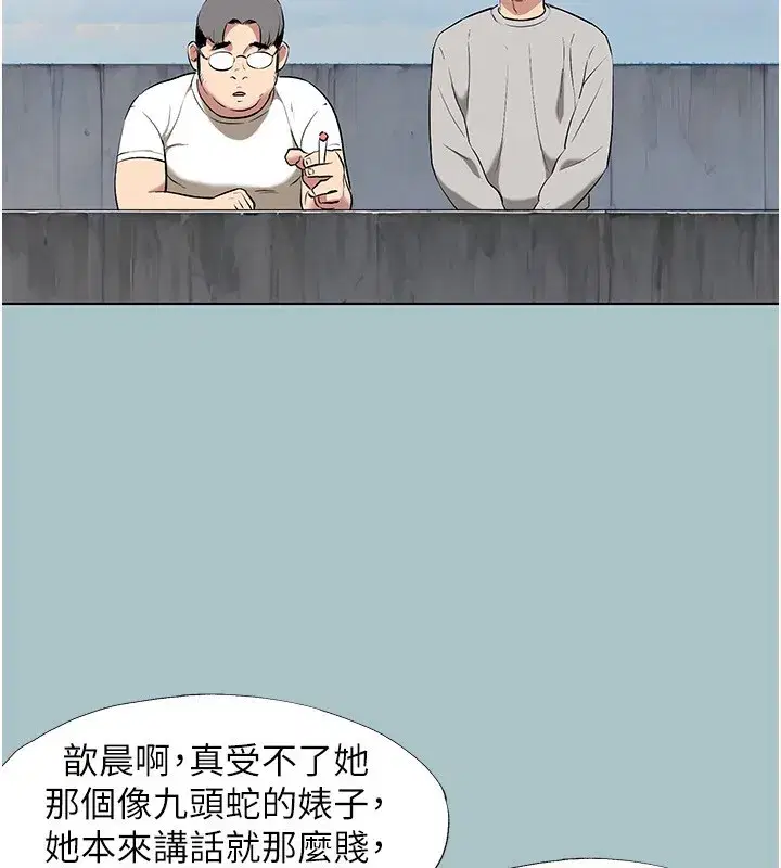 第4話-完美面具底下的慾望