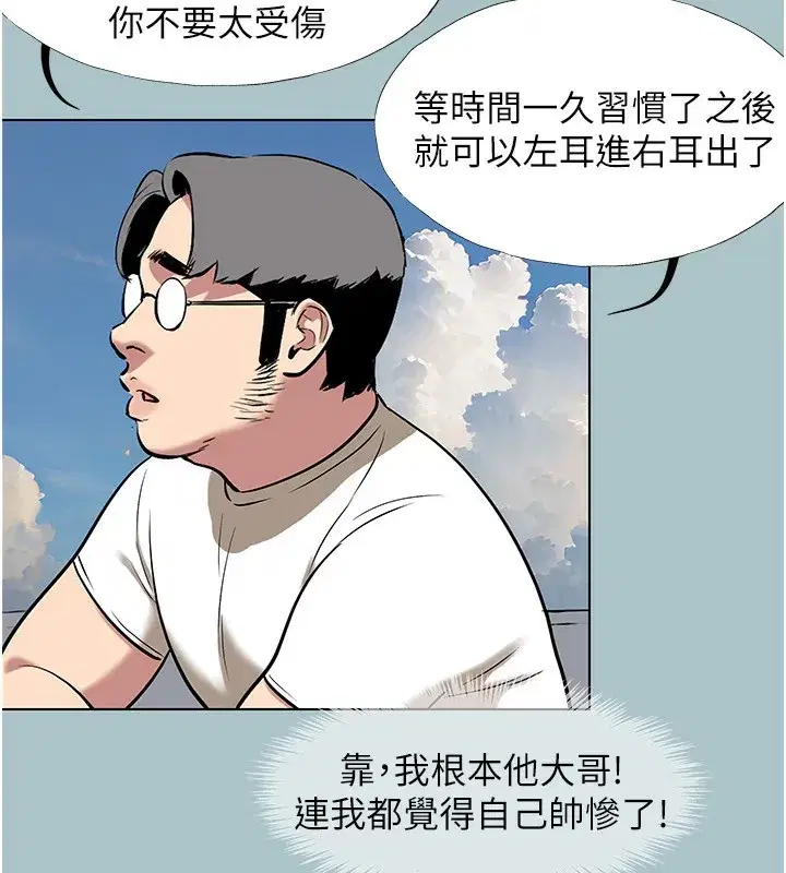 第4話-完美面具底下的慾望