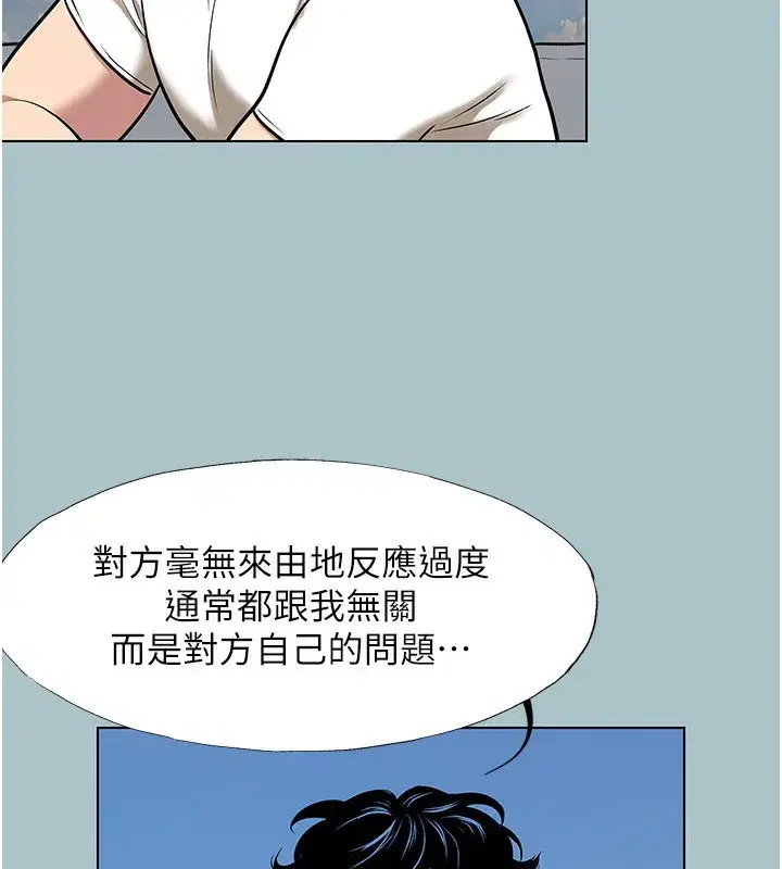 第4話-完美面具底下的慾望