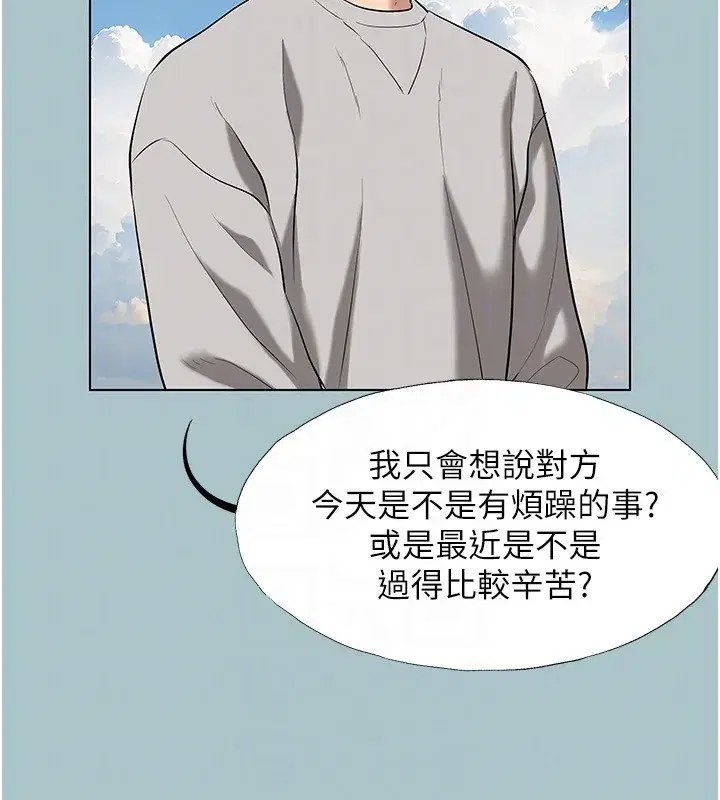 第4話-完美面具底下的慾望