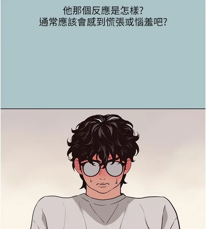 第4話-完美面具底下的慾望