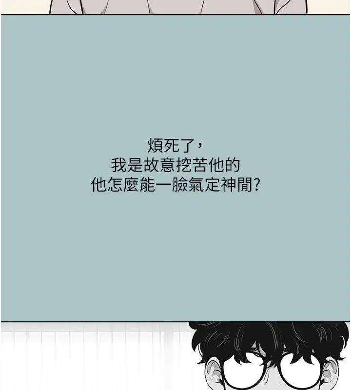 第4話-完美面具底下的慾望