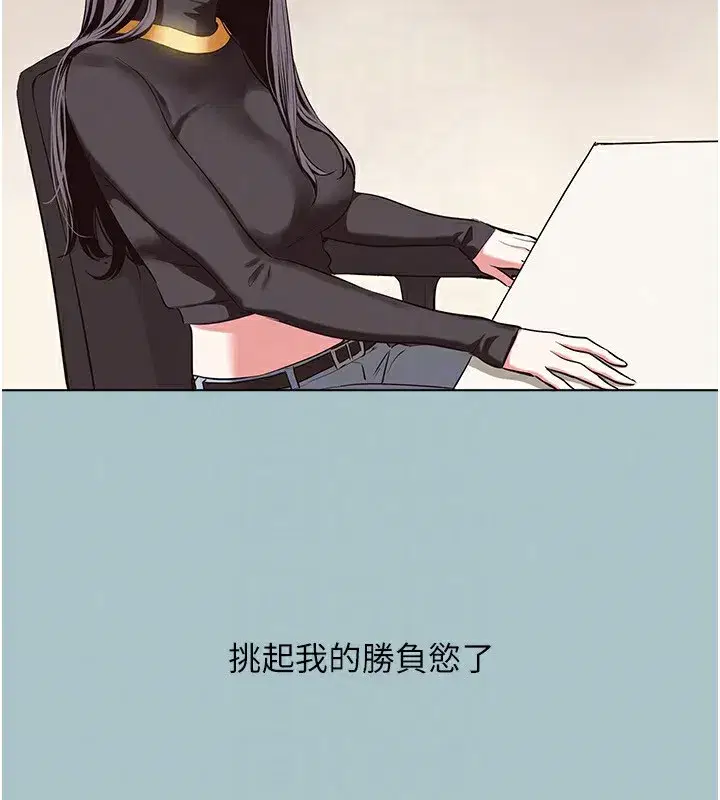 第4話-完美面具底下的慾望