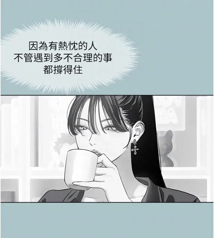 第4話-完美面具底下的慾望