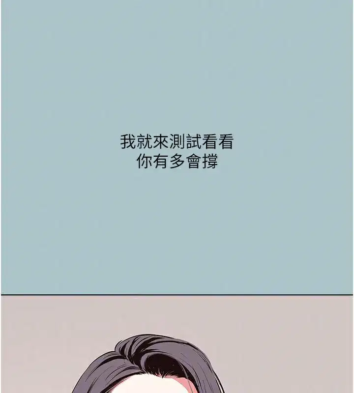 第4話-完美面具底下的慾望