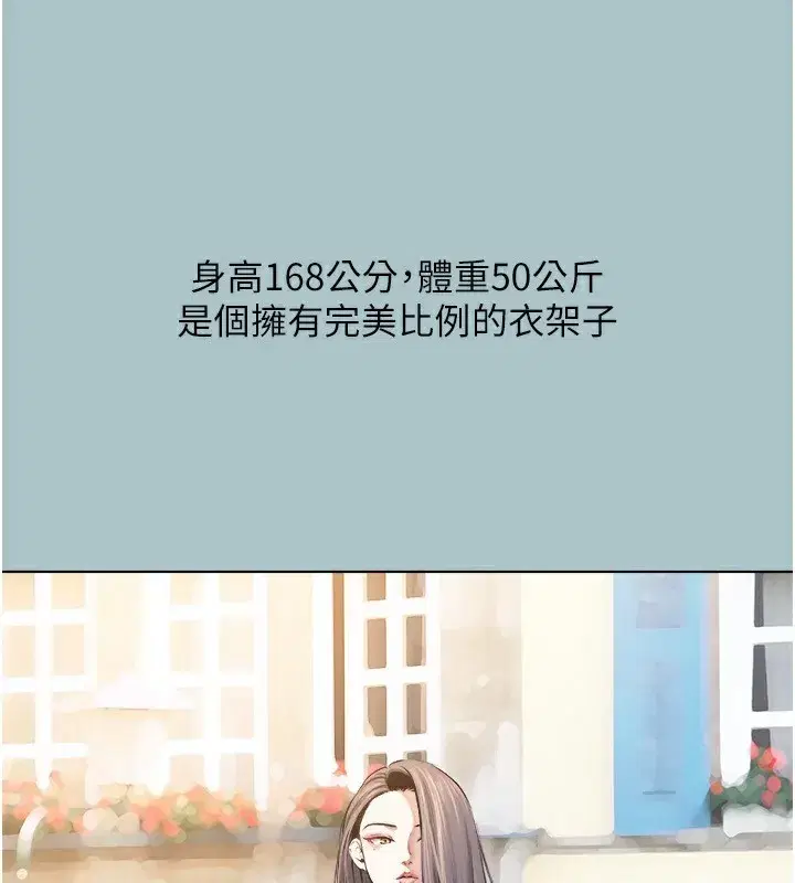 第4話-完美面具底下的慾望