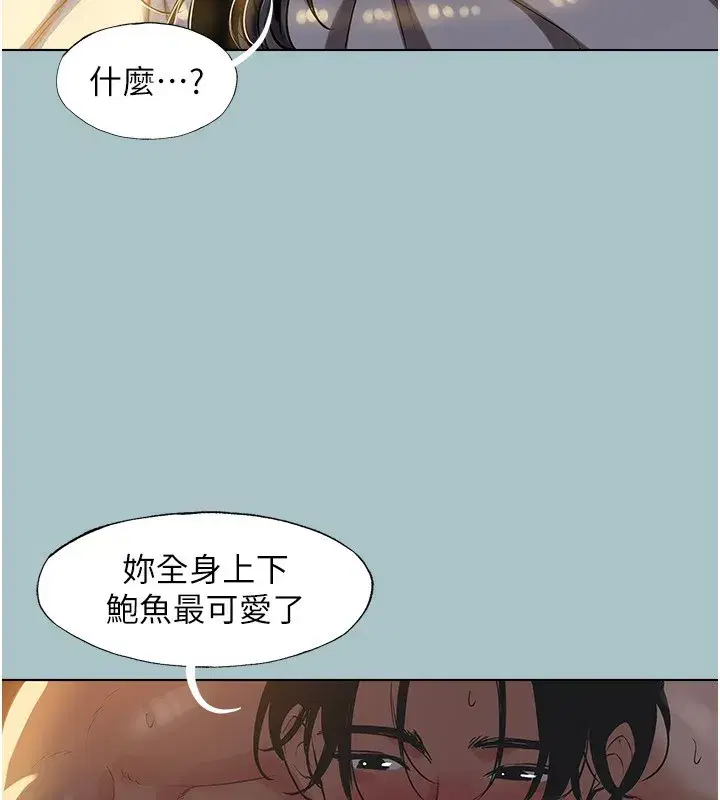 第4話-完美面具底下的慾望