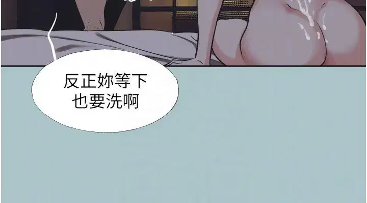 第4話-完美面具底下的慾望