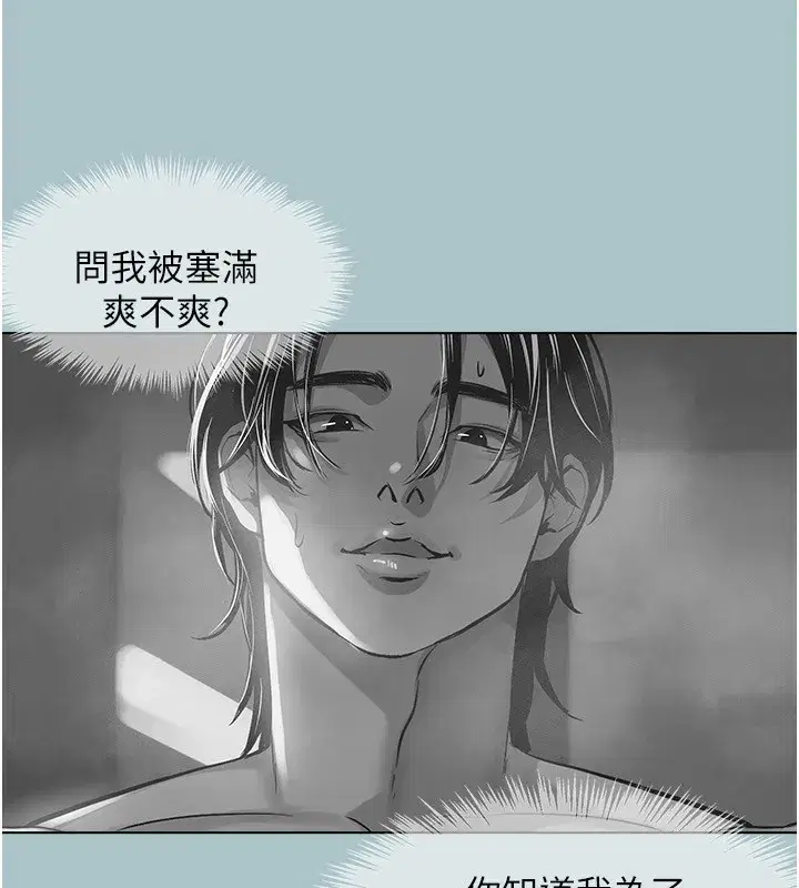 第4話-完美面具底下的慾望