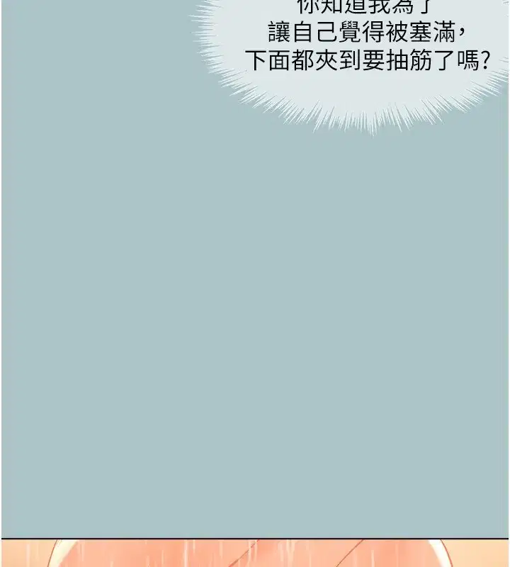 第4話-完美面具底下的慾望