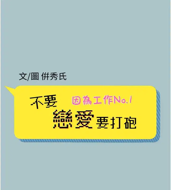 第4話-完美面具底下的慾望