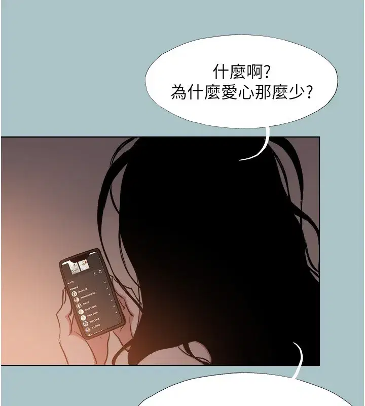 第4話-完美面具底下的慾望