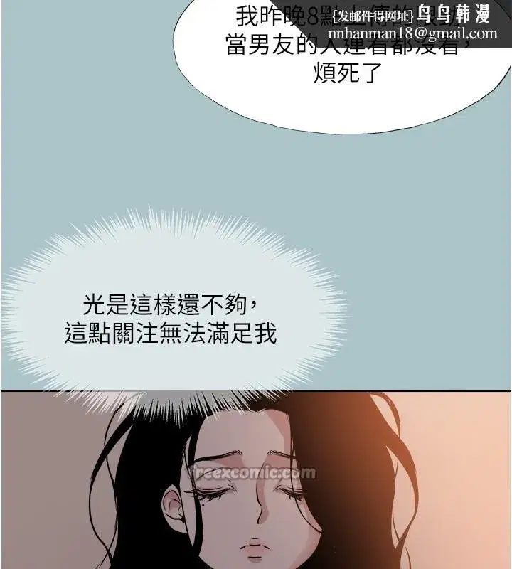 第4話-完美面具底下的慾望