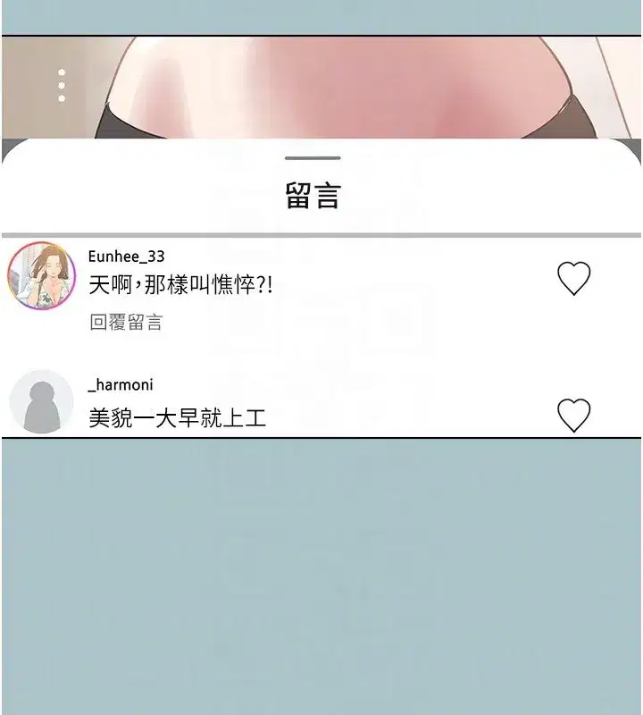 第4話-完美面具底下的慾望