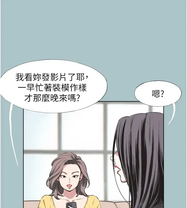 第4話-完美面具底下的慾望