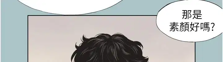 第4話-完美面具底下的慾望