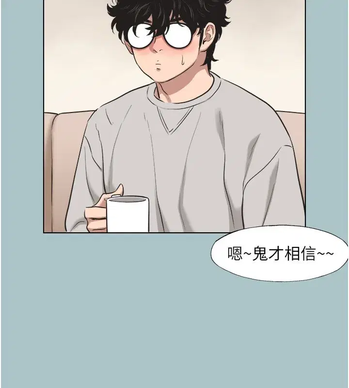 第4話-完美面具底下的慾望