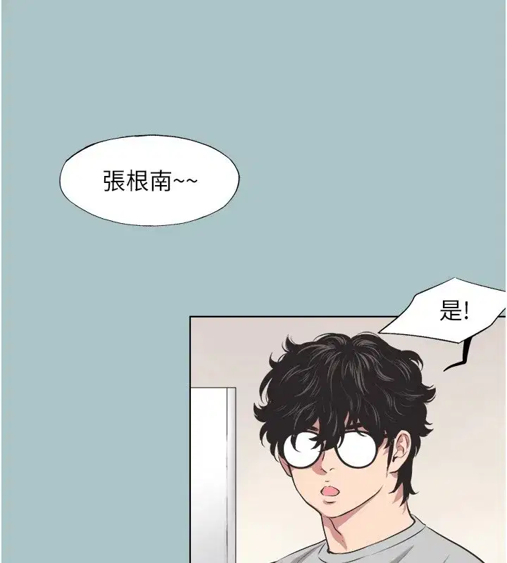 第5話-洞悉女心的眼神