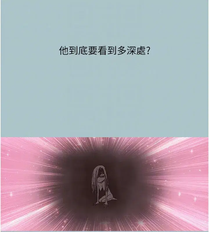 第5話-洞悉女心的眼神