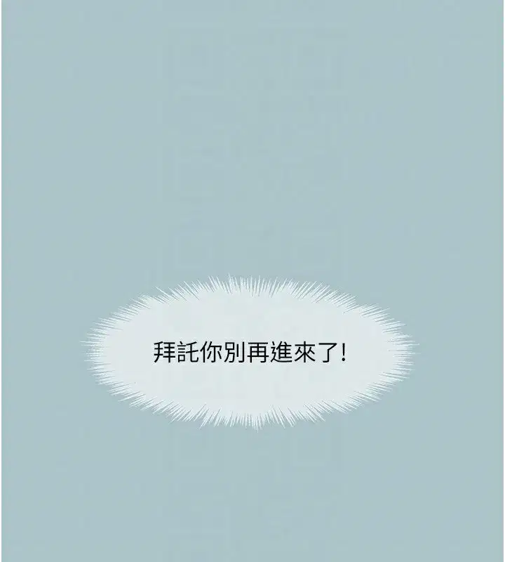 第5話-洞悉女心的眼神