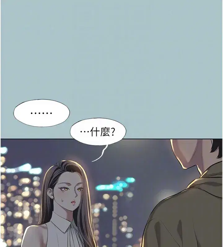 第5話-洞悉女心的眼神