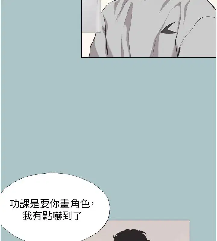 第5話-洞悉女心的眼神