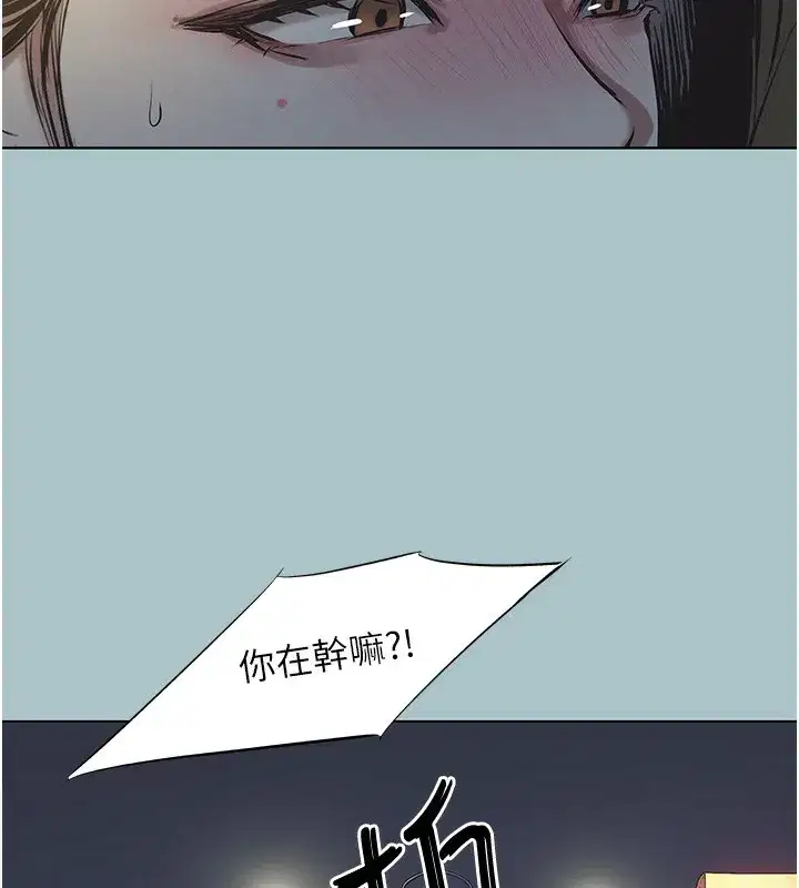 第5話-洞悉女心的眼神