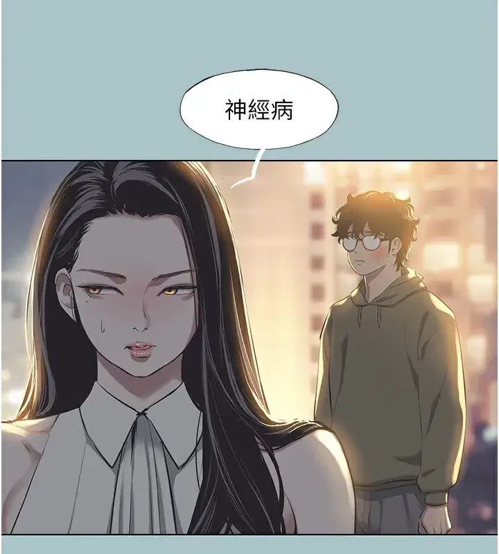 第5話-洞悉女心的眼神