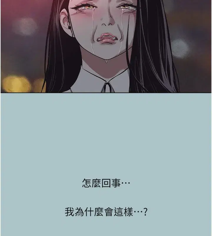 第5話-洞悉女心的眼神