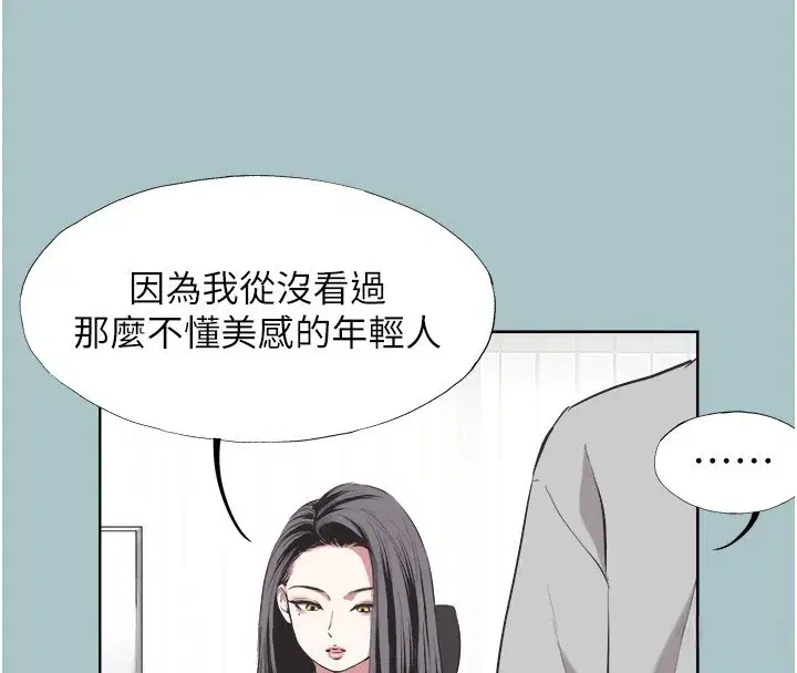 第5話-洞悉女心的眼神