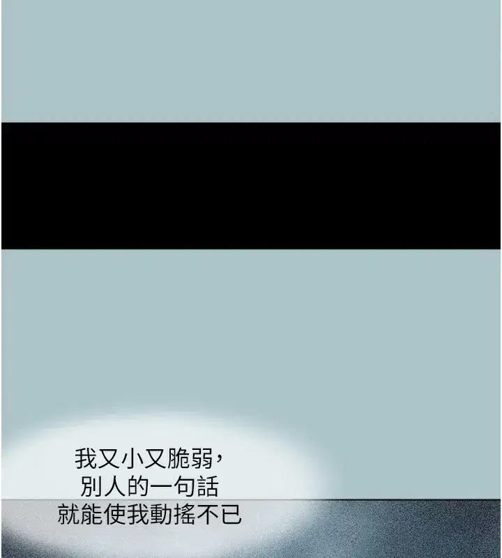 第5話-洞悉女心的眼神