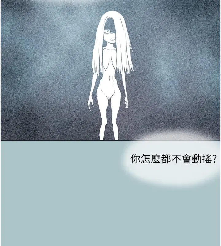 第5話-洞悉女心的眼神