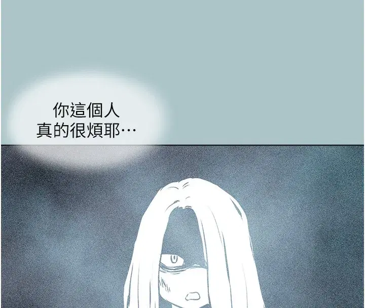 第5話-洞悉女心的眼神