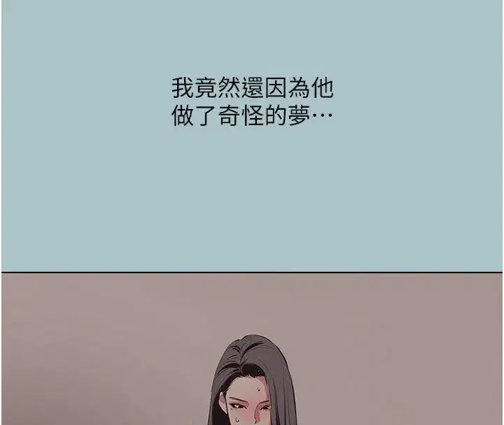 第5話-洞悉女心的眼神