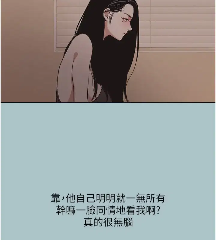 第5話-洞悉女心的眼神