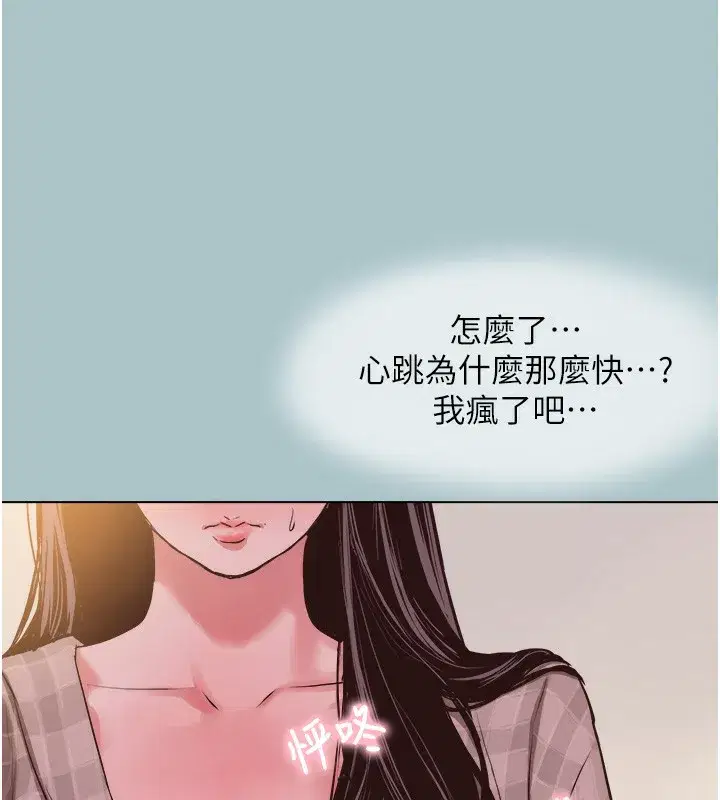 第5話-洞悉女心的眼神