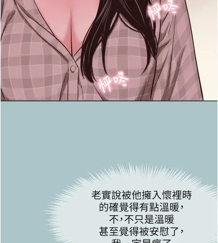 第5話-洞悉女心的眼神