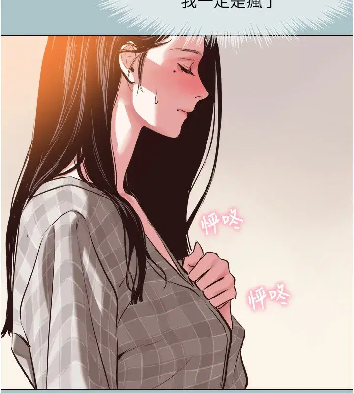 第5話-洞悉女心的眼神