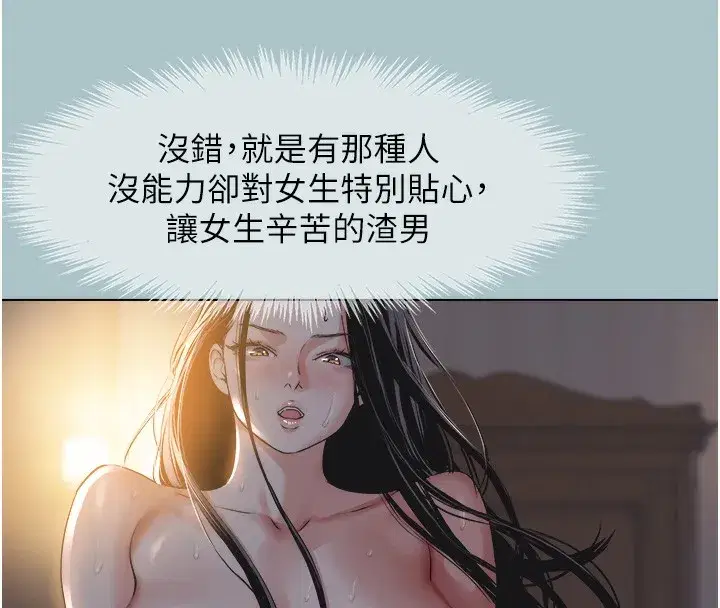 第5話-洞悉女心的眼神