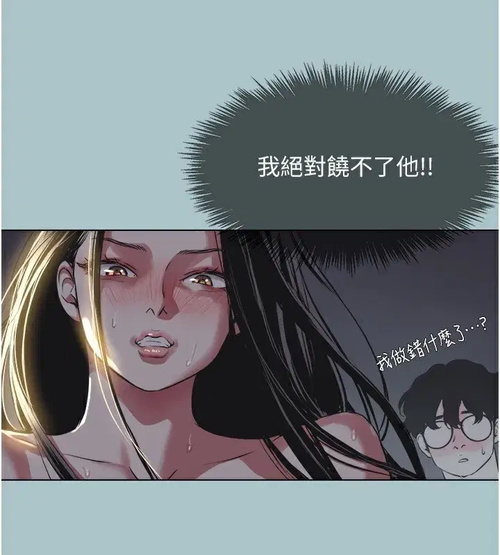 第5話-洞悉女心的眼神